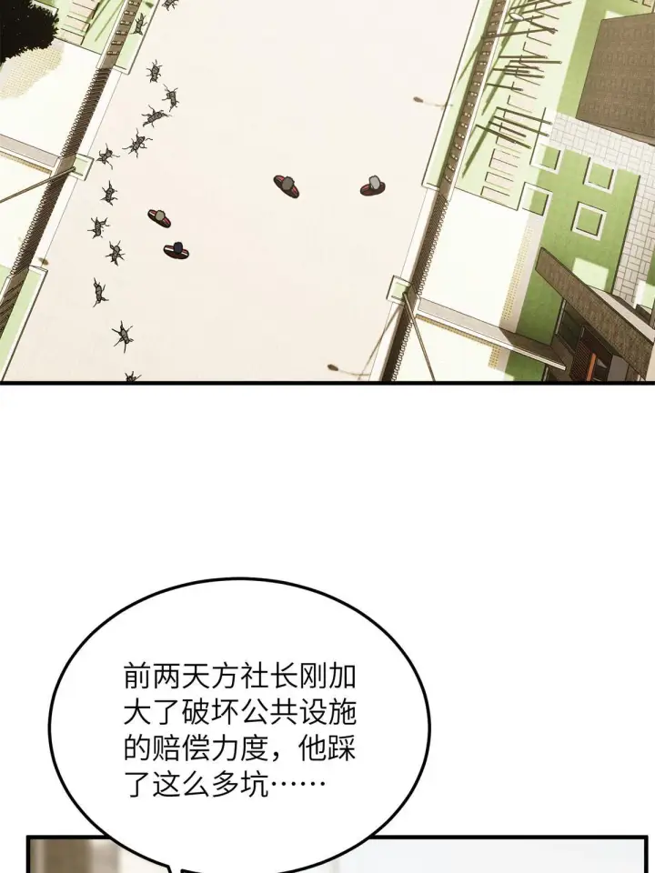 漫画《全球高武》177 新学期第19张图