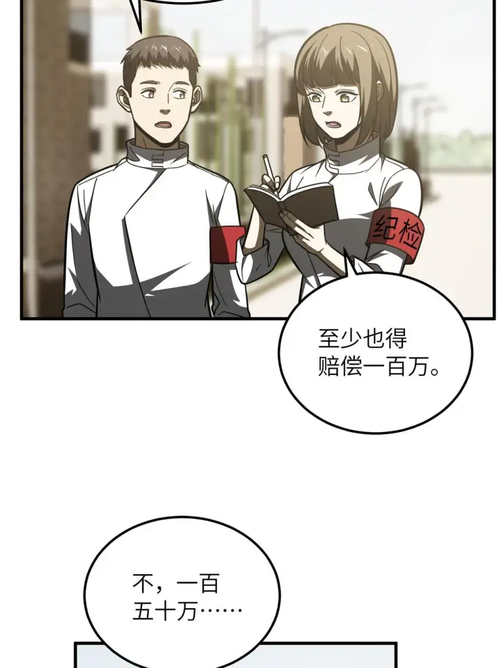 漫画《全球高武》177 新学期第20张图