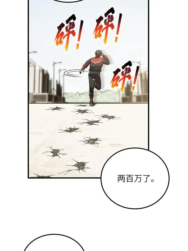 漫画《全球高武》177 新学期第21张图