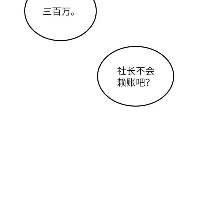 漫画《全球高武》177 新学期第22张图