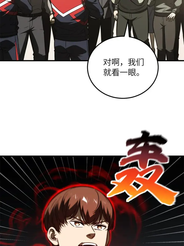 漫画《全球高武》177 新学期第26张图