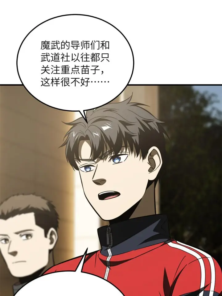 漫画《全球高武》177 新学期第31张图
