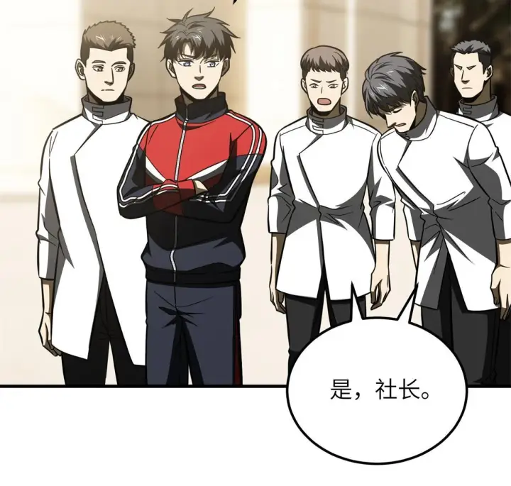 漫画《全球高武》177 新学期第33张图
