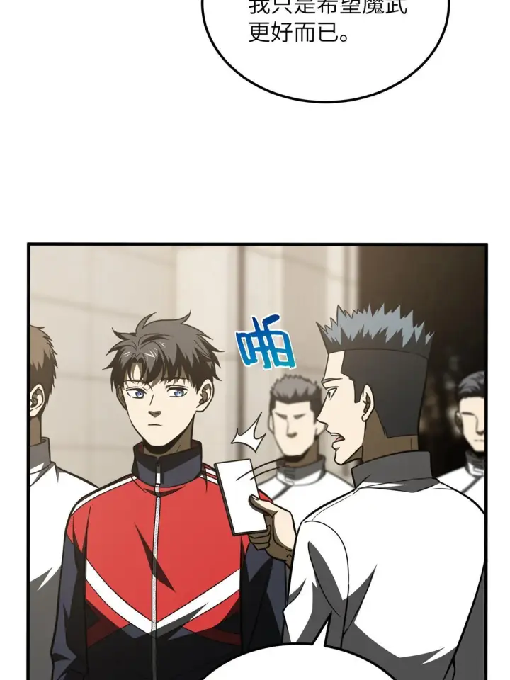 漫画《全球高武》177 新学期第35张图