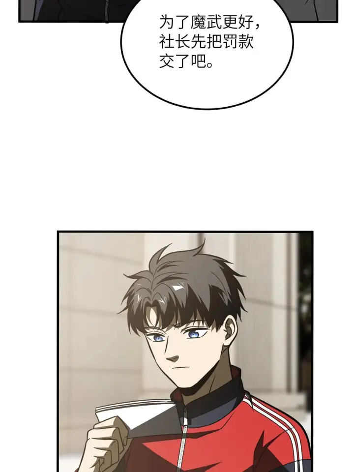 漫画《全球高武》177 新学期第36张图