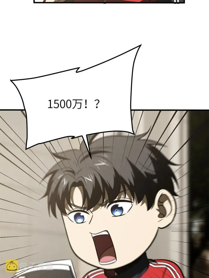 漫画《全球高武》177 新学期第37张图