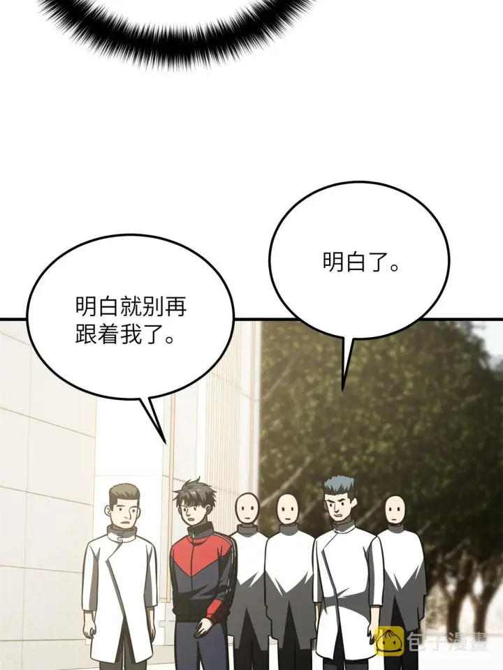 漫画《全球高武》177 新学期第46张图