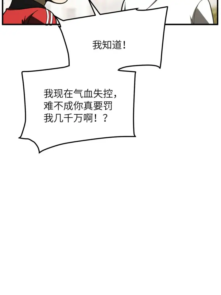 漫画《全球高武》177 新学期第48张图