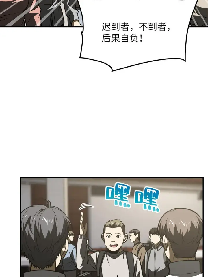 漫画《全球高武》177 新学期第51张图