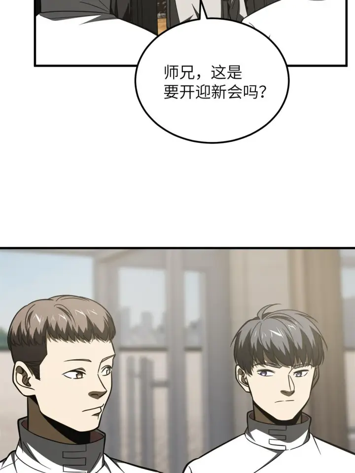 漫画《全球高武》177 新学期第52张图