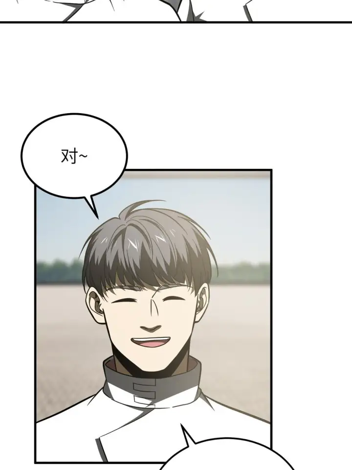 漫画《全球高武》177 新学期第53张图