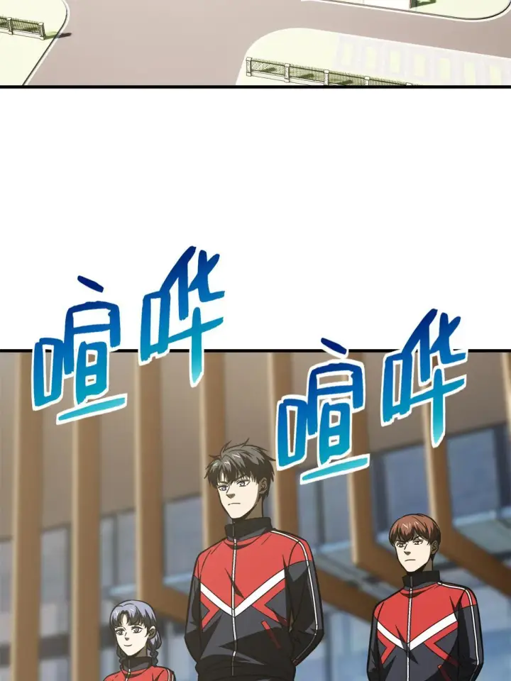 漫画《全球高武》177 新学期第56张图