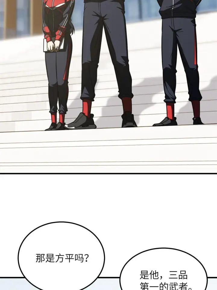 漫画《全球高武》177 新学期第57张图