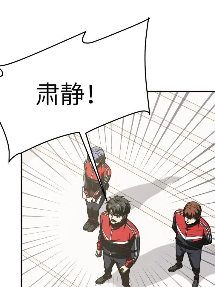 漫画《全球高武》177 新学期第59张图