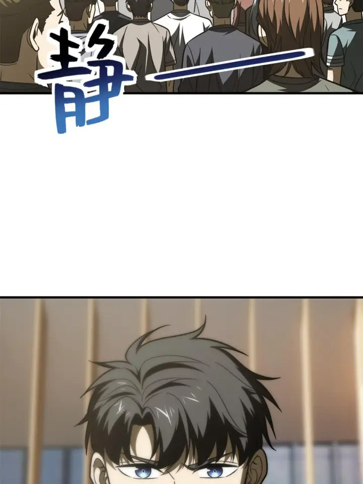 漫画《全球高武》177 新学期第61张图