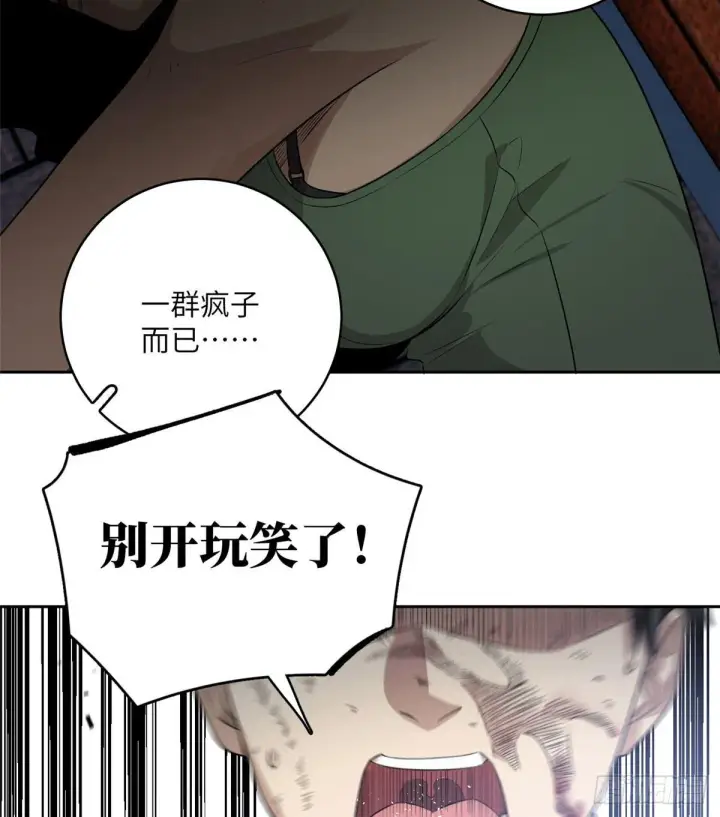 漫画《全球高武》019  不是单纯的暴动第12张图