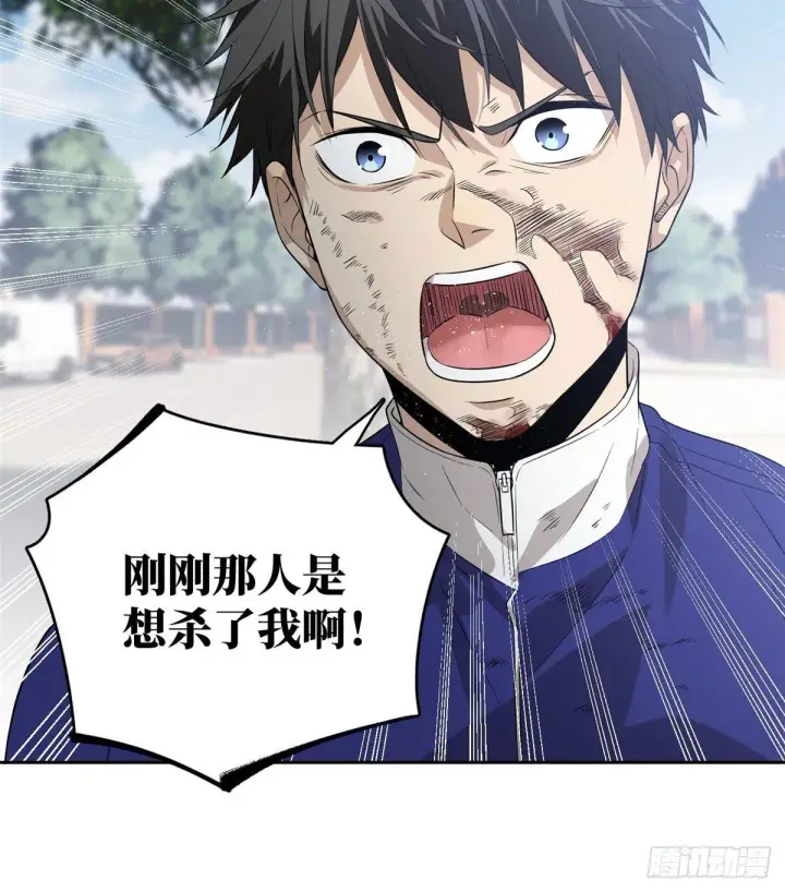 漫画《全球高武》019  不是单纯的暴动第15张图