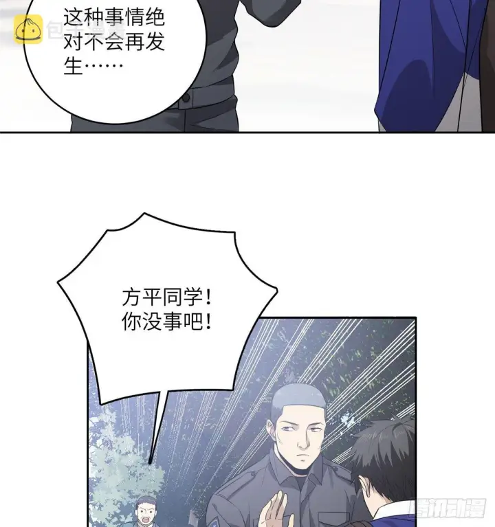 漫画《全球高武》019  不是单纯的暴动第18张图