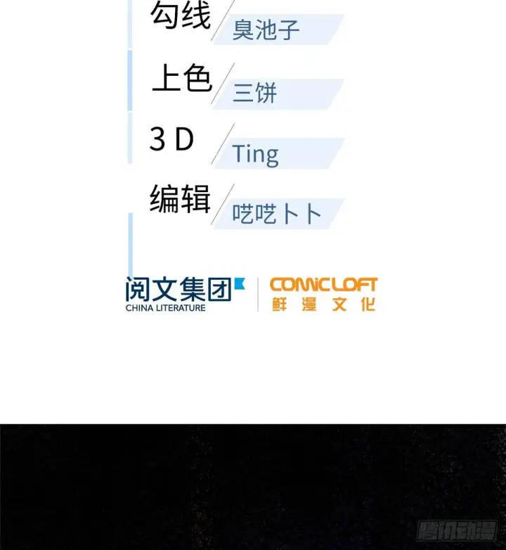 漫画《全球高武》019  不是单纯的暴动第2张图