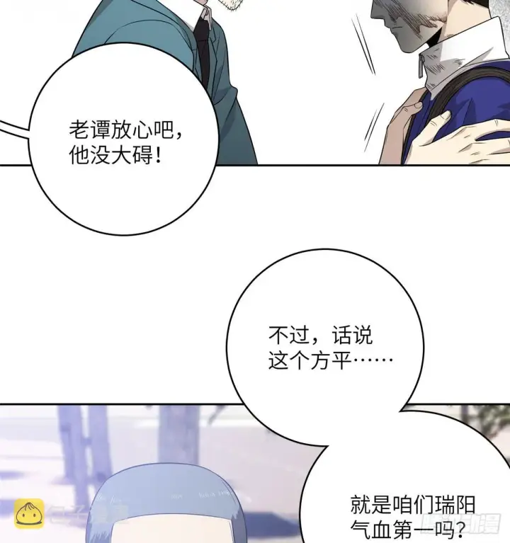 漫画《全球高武》019  不是单纯的暴动第20张图