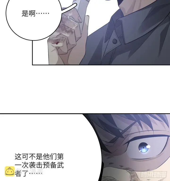 漫画《全球高武》019  不是单纯的暴动第24张图