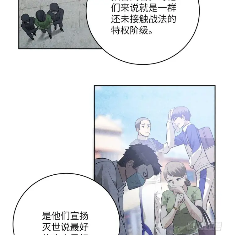 漫画《全球高武》019  不是单纯的暴动第28张图