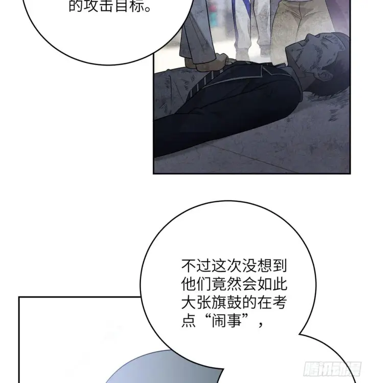 漫画《全球高武》019  不是单纯的暴动第29张图