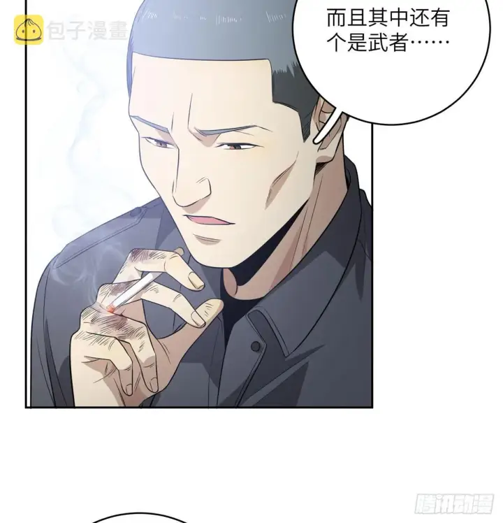 漫画《全球高武》019  不是单纯的暴动第30张图