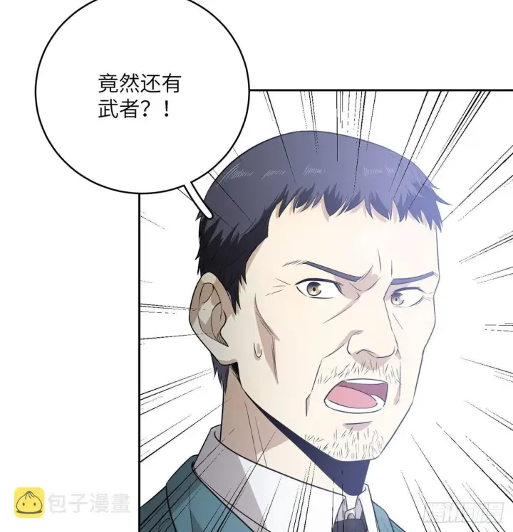 漫画《全球高武》019  不是单纯的暴动第31张图
