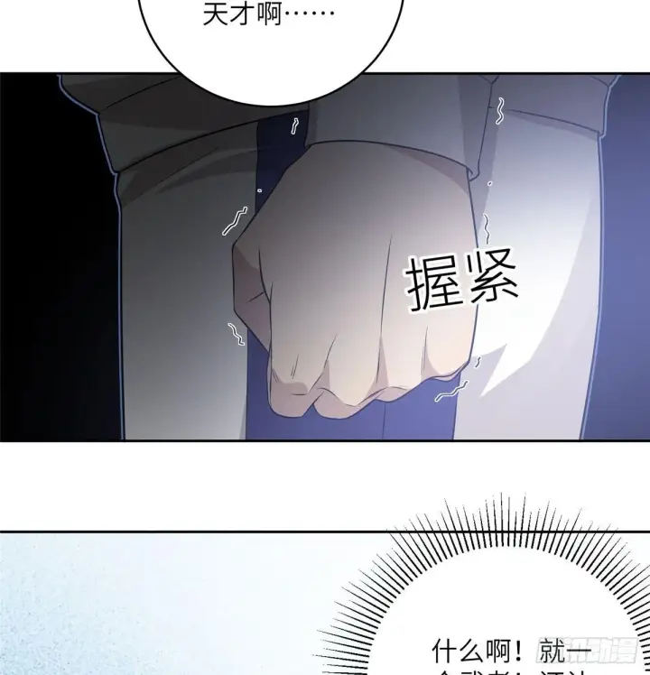 漫画《全球高武》019  不是单纯的暴动第35张图