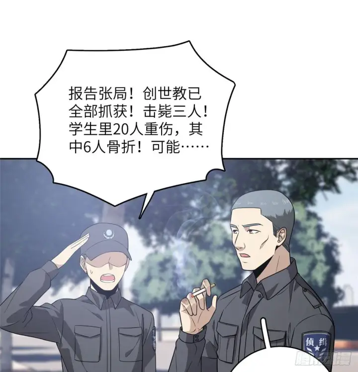 漫画《全球高武》019  不是单纯的暴动第39张图