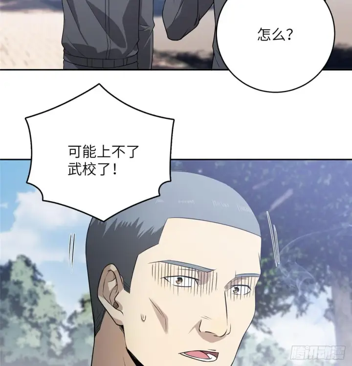 漫画《全球高武》019  不是单纯的暴动第40张图