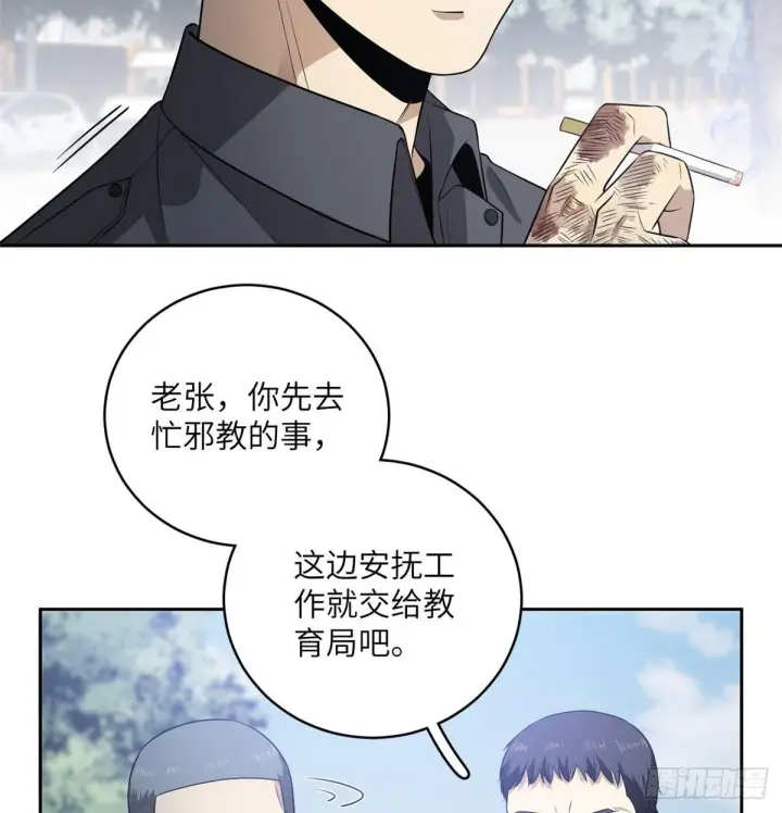 漫画《全球高武》019  不是单纯的暴动第41张图