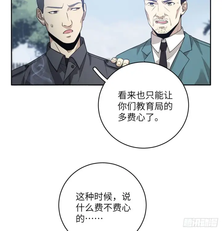 漫画《全球高武》019  不是单纯的暴动第42张图