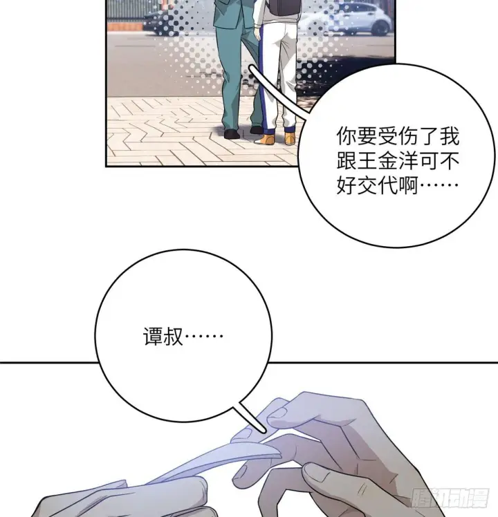 漫画《全球高武》019  不是单纯的暴动第44张图