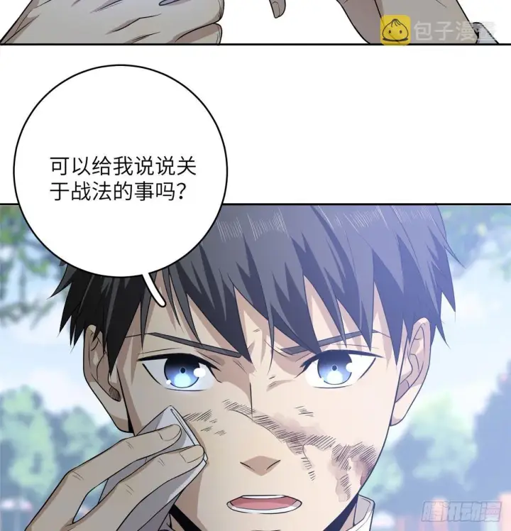 漫画《全球高武》019  不是单纯的暴动第45张图