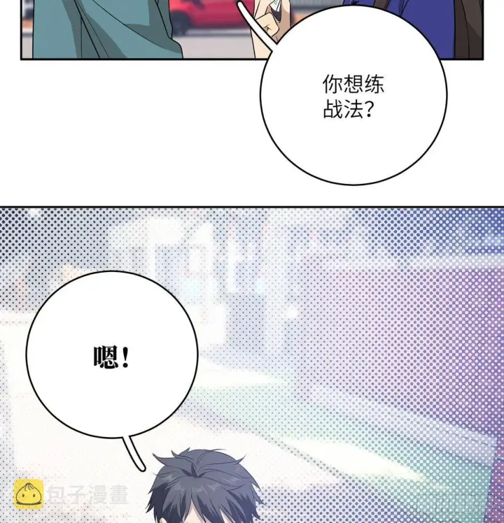 漫画《全球高武》019  不是单纯的暴动第47张图
