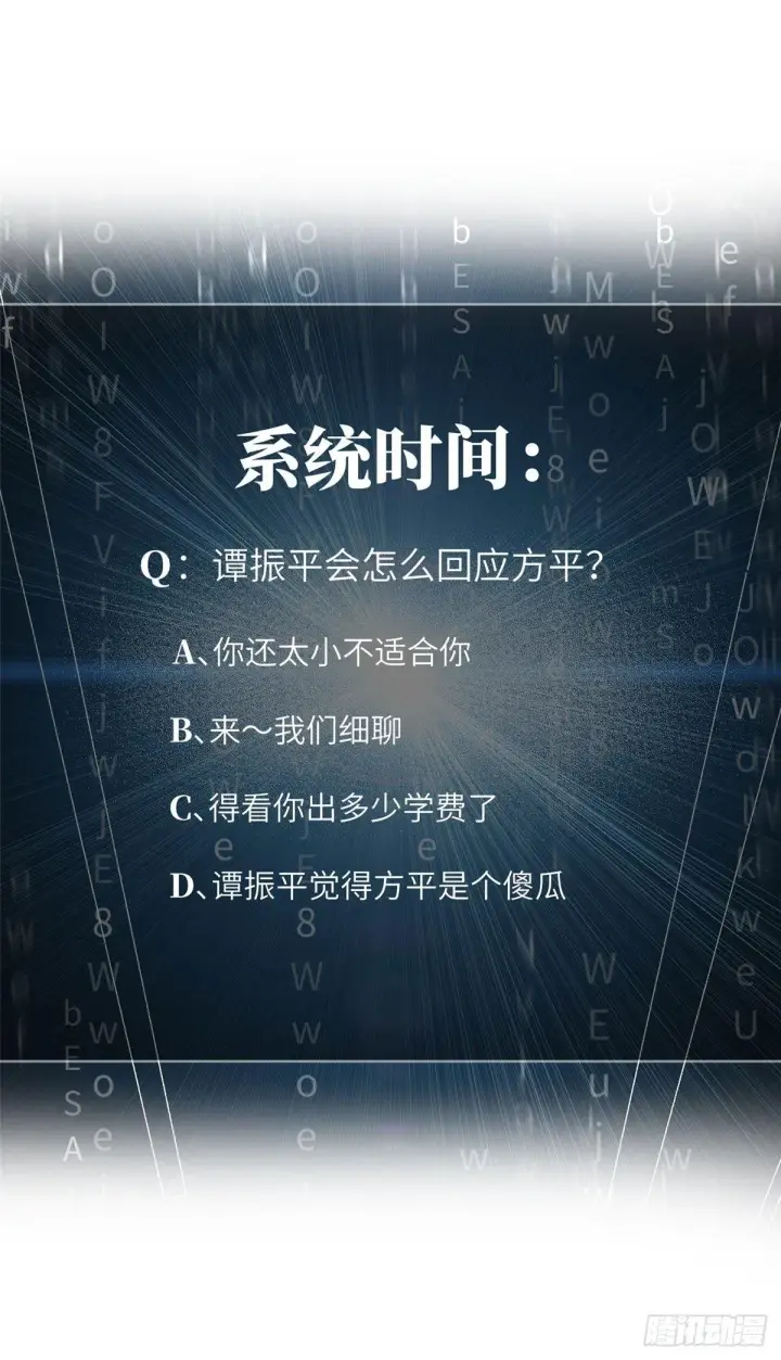 漫画《全球高武》019  不是单纯的暴动第50张图