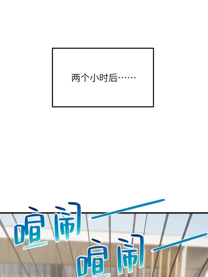 漫画《全球高武》178 社长方平第15张图