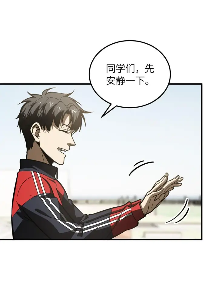 漫画《全球高武》178 社长方平第17张图