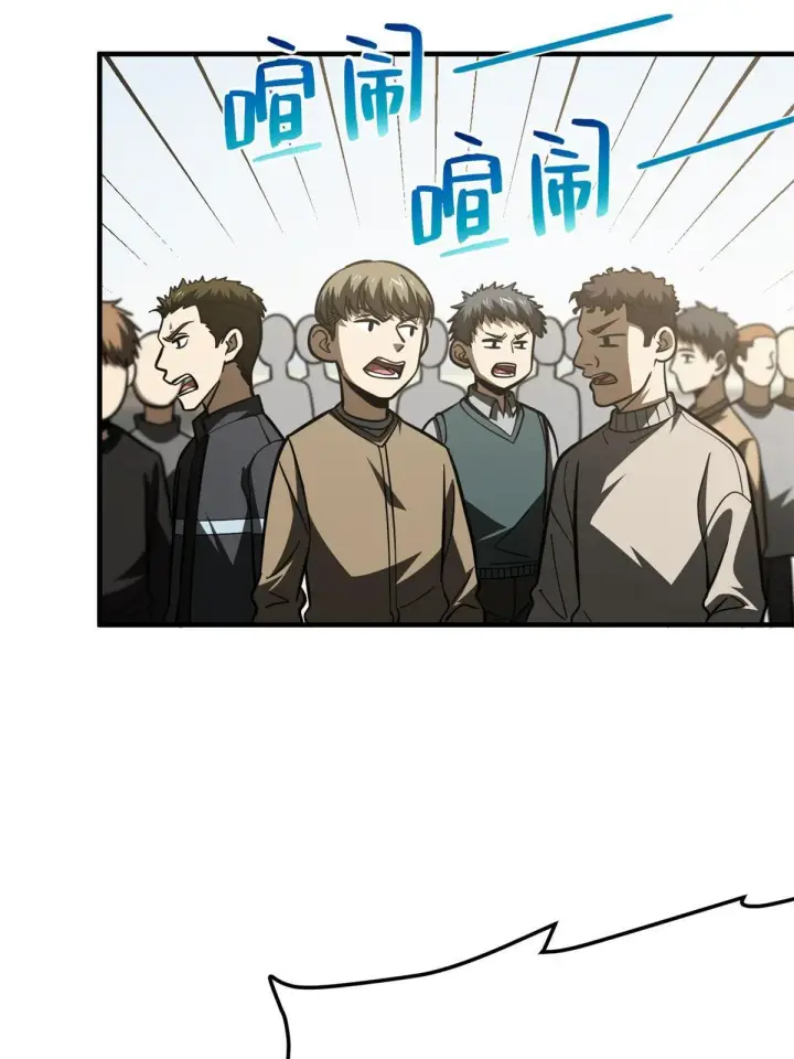 漫画《全球高武》178 社长方平第18张图