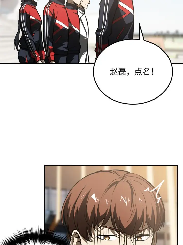 漫画《全球高武》178 社长方平第2张图