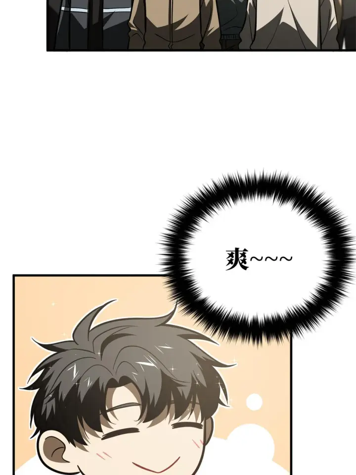 漫画《全球高武》178 社长方平第21张图