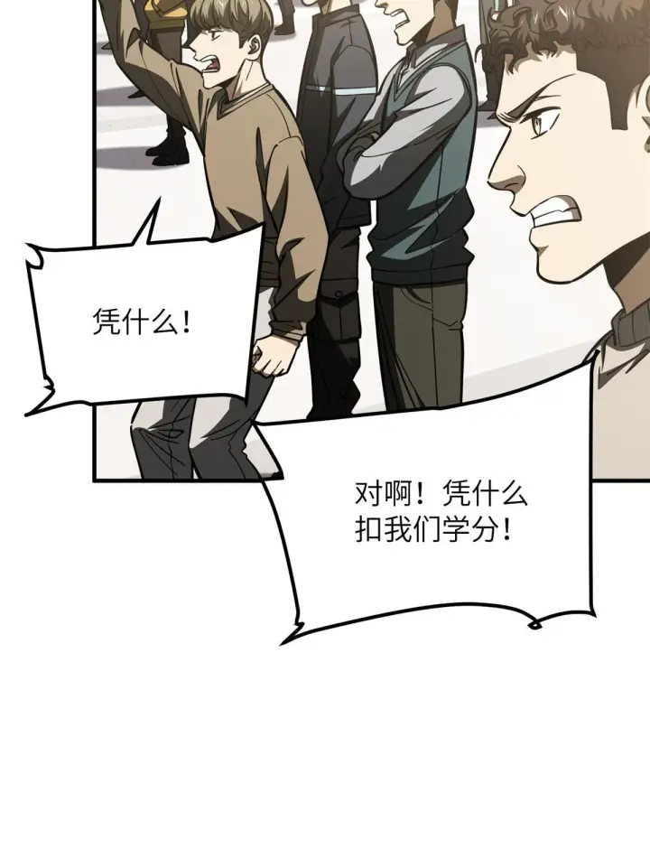 漫画《全球高武》178 社长方平第27张图