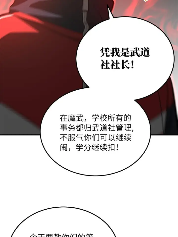 漫画《全球高武》178 社长方平第29张图
