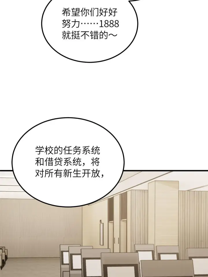 漫画《全球高武》178 社长方平第37张图