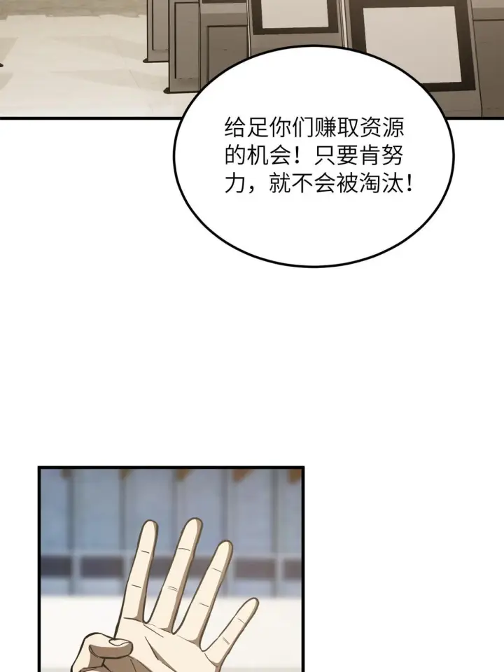 漫画《全球高武》178 社长方平第38张图