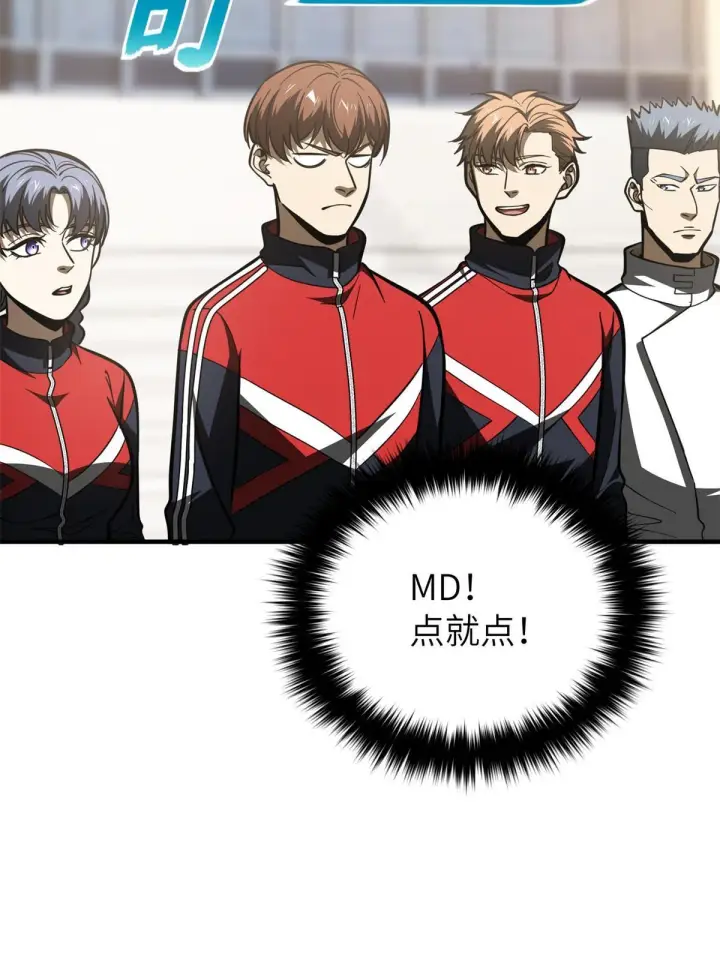 漫画《全球高武》178 社长方平第4张图