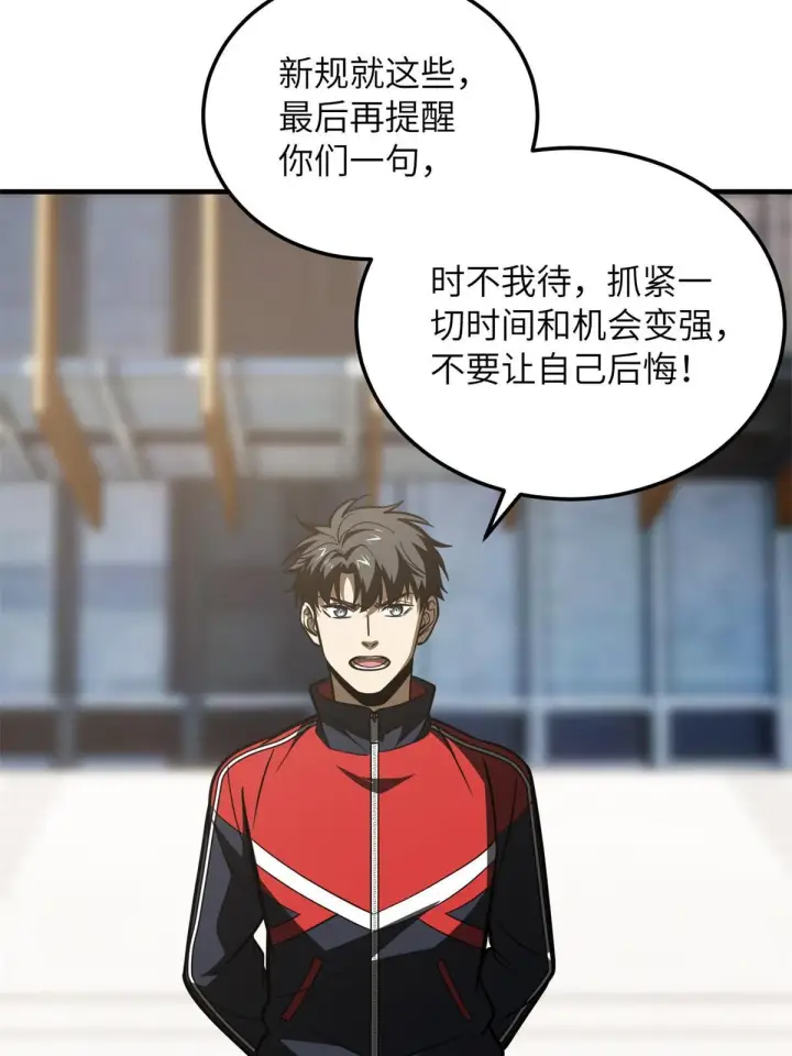 漫画《全球高武》178 社长方平第41张图