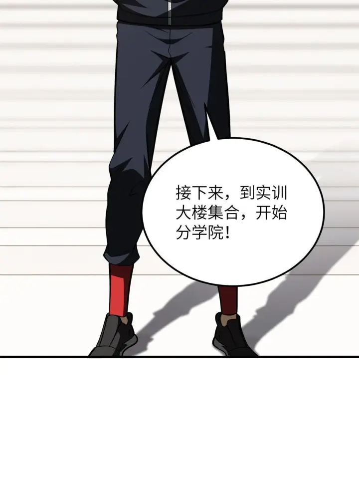 漫画《全球高武》178 社长方平第42张图